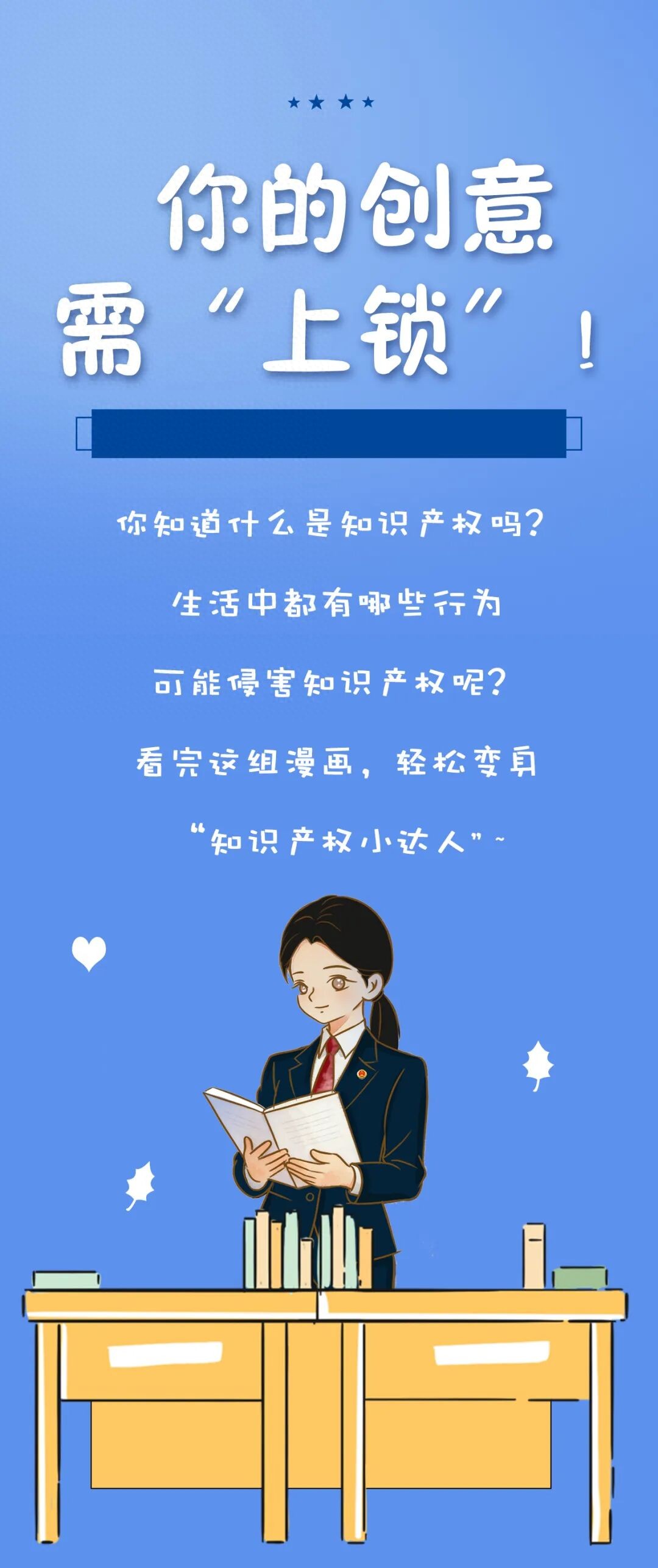 ֪ʶ��Ȩ������ح֪ʶ��ȨС���á�����Ĵ��⣬�衰��������